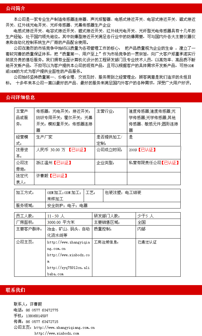 供应M8防水连接器，原厂原装进口价格批发M8防水连接器，品质保证
