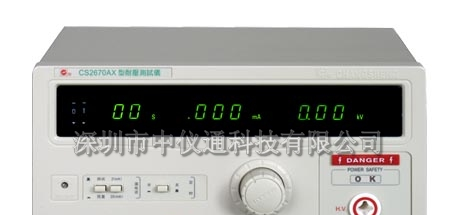 供应CS2670A 长盛耐压测试仪