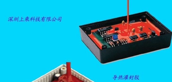 温度传感器灌封硅胶，灌封胶，红色灌封胶