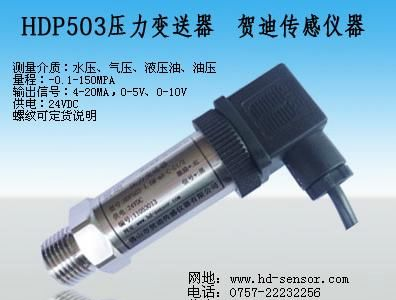 寿命长耐用压力传感器供应