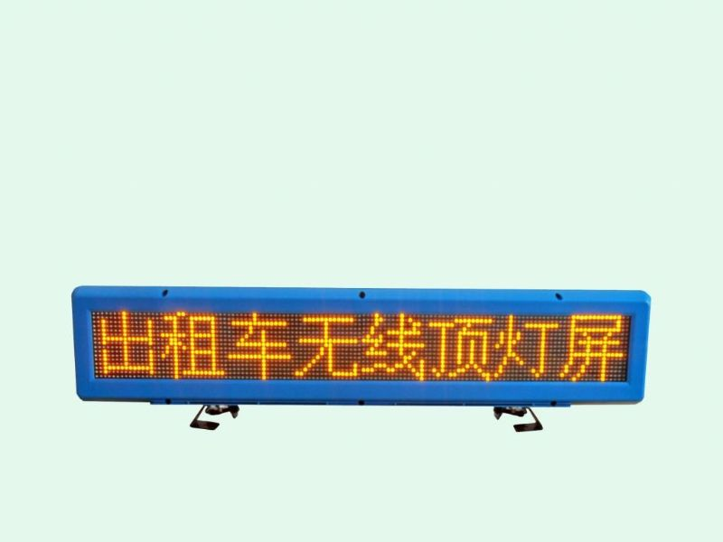 辽阳LED车载屏-！（有保修）