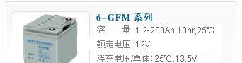 光宇蓄电池——西安光宇蓄电池——延安光宇蓄电池