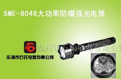 供应高射程防爆电筒，大功率电筒,巡检检修电筒
