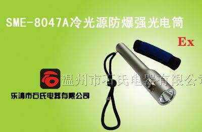 供应煤矿井下照明灯,充电式防爆电筒,矿用照明灯