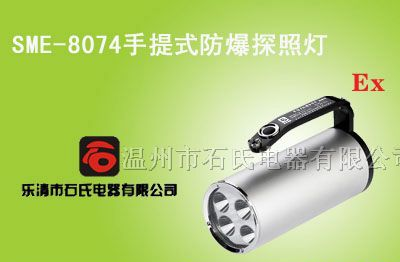 供应铝合金防爆电筒,手提式防爆应急灯