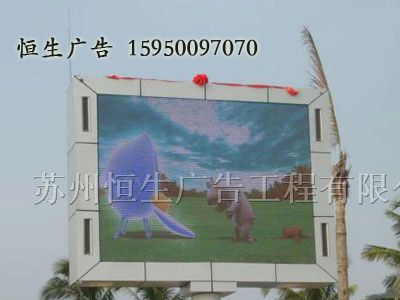 供应LED显示屏