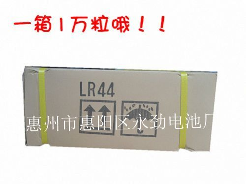 供应广州厂家直销LR44无汞电池