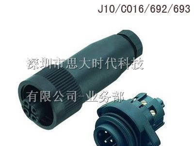 供应重强J10防水连接器替代安菲诺C016