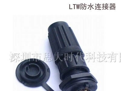 供应原型防水连接器，重强防水连接器