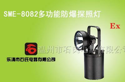 供应抢修作业灯,防爆工作灯,手提式防爆灯