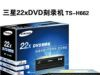 SONY-22X-串口DVD刻录机厂家批发