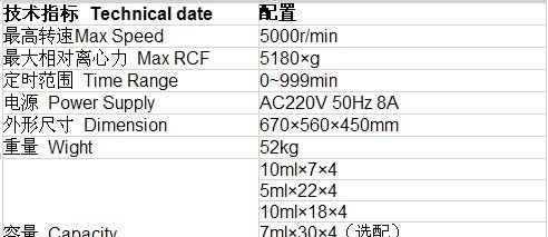 低速台式离心机DT5-4B