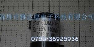 供应1400V20uf电容器 1400V20uF薄膜电容器 可替代800V 1000VDC