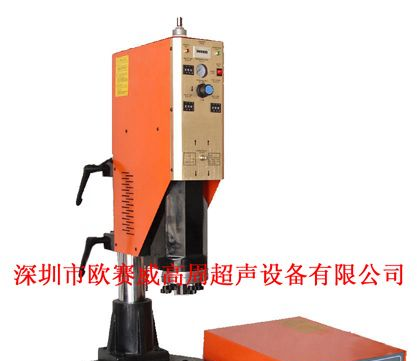供应西乡超声波塑料焊接机，西乡超声波焊接机维修厂