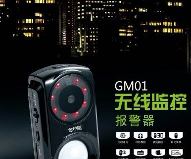 供应原厂GM01守护鹰家居防盗安全报警器！