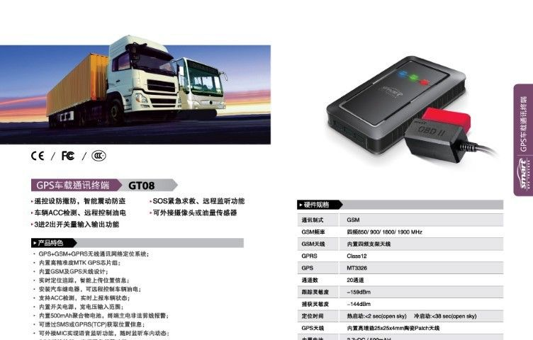 供应途强gps定位器，gt08.遥控监控，GPS防盗器