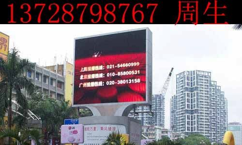 供应P7.62电子显示屏