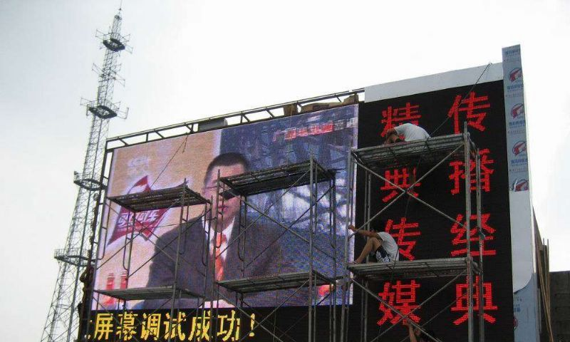供应P10户外全彩显示屏，P10户外全彩LED显示屏，户外P10全彩显示屏厂家批发价格