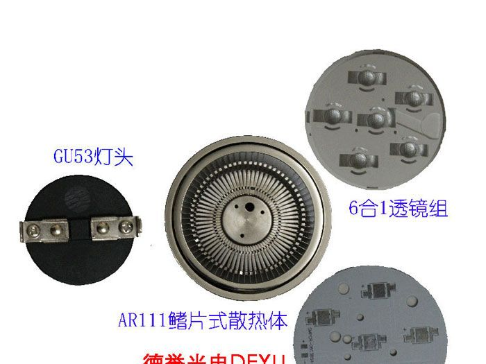 AR111鳍片式散热器套件-AR111鳍片焊接灯杯套件 LED灯杯