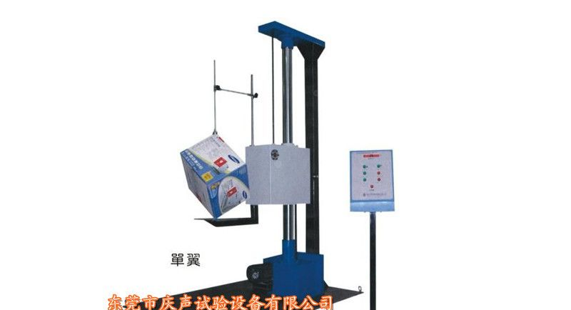 单臂跌落试验机标准-北京庆升跌落试验机价格