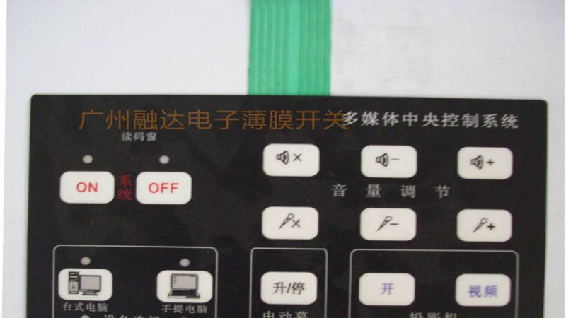 供应的电子薄膜开关厂家直供广州融达