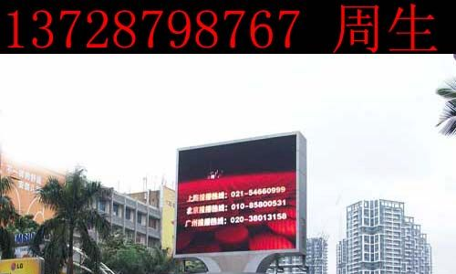 供应全彩led显示屏厂家报价