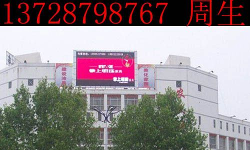供应电子led全彩显示屏