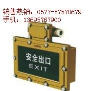 供应SBD3106森本防爆标志灯批发