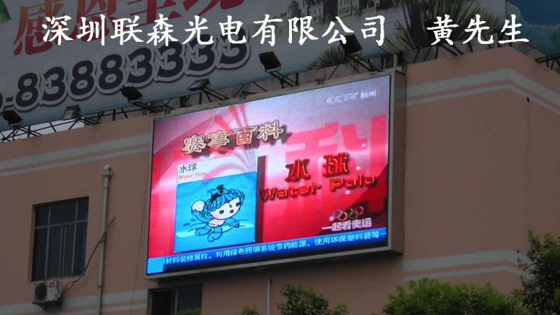 制作墙上广告led显示屏 外墙面安装广告led显示屏