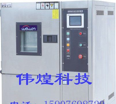 供应湛江恒温恒湿试验箱
