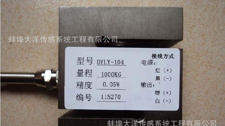 供应S式拉压两用传感器 称重传感器供应S式拉压两用传感器