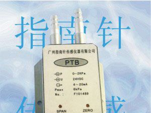 供应锅炉送风压差传感器