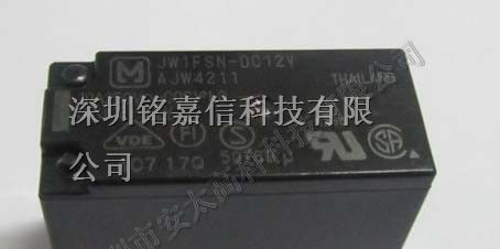 供应松下继电器JW1FSN-DC5V