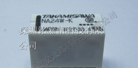 供应富士通（高见泽）继电器NA24W-K