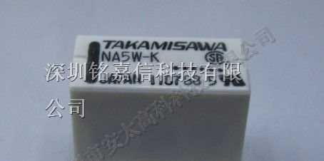 供应富士通（高见泽）继电器NA5W-K