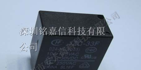 供应宏发继电器JZC-33F/024-ZS3
