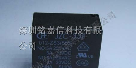 供应宏发继电器JZC-33F/012-ZS3
