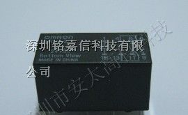 供应欧姆龙继电器G5V-2-24VDC