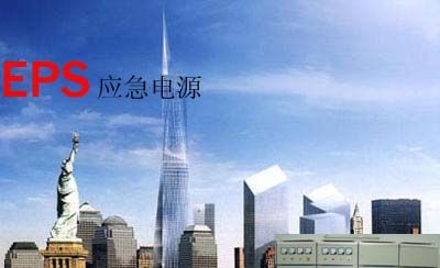 岳阳EPS应急电源电路图