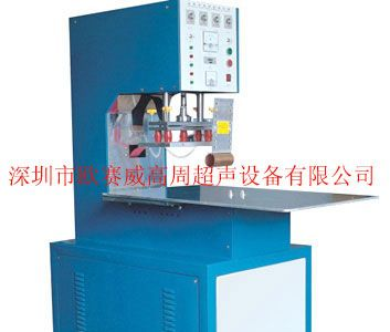 供应光明高周波熔接机OS-5000S高周波塑胶熔接