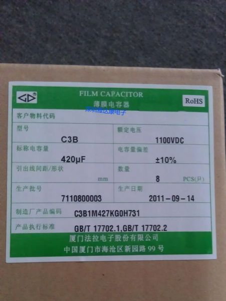 供应1100V420uf电容器 1100V 420uF薄膜电容器