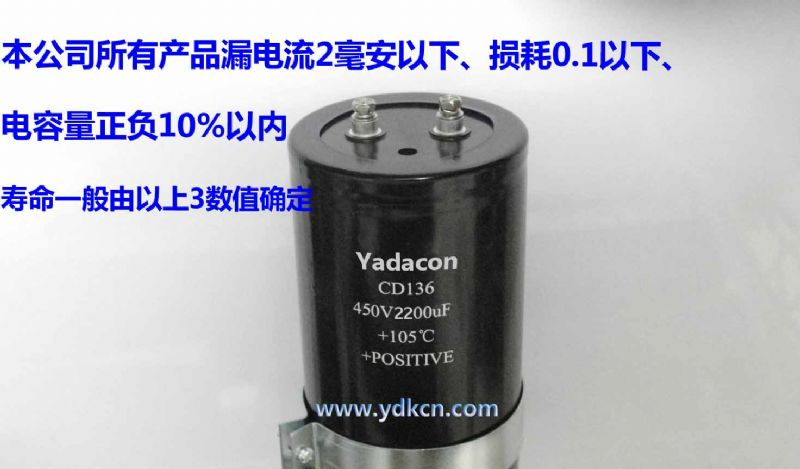 供应450V2200uf铝电解电容器