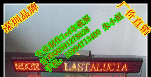 LED公交屏（公交车led车载屏价目表）之厂家