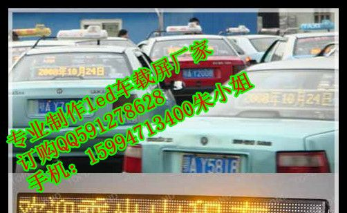 供应车顶屏（类似u盘LED车顶屏）价格动态