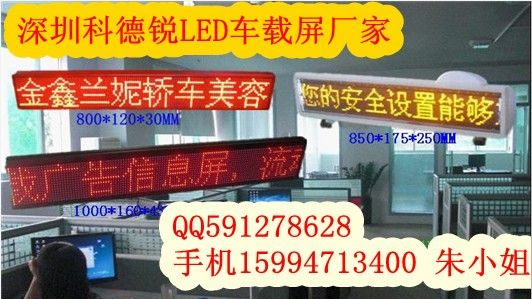 深圳LED （车载屏厂家性价比高度）