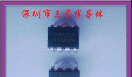 供应RM6203电源IC/RM6203亚成微现货