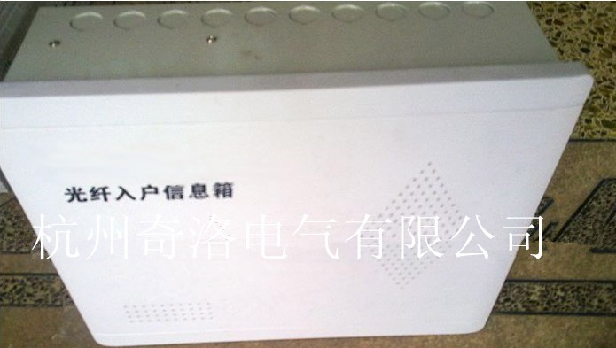 供应武汉光纤配线箱，青岛光纤入户信息箱，上海光纤入户信息箱