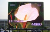 北京P12led全彩屏，led全彩屏销售，led全彩屏生产厂家