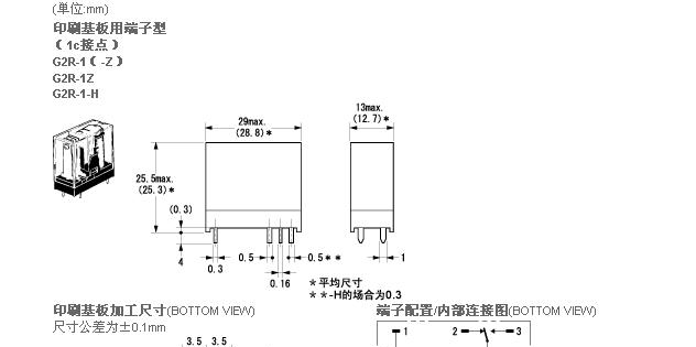 供应小型大功率继电器G2R-1-24VDC