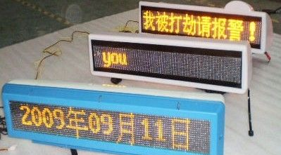 供应车载LED显示屏
